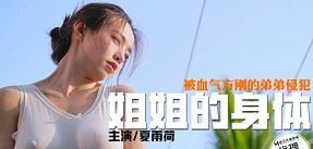 Bố đụ con gái trên xe trong chuyến đi cắm trại