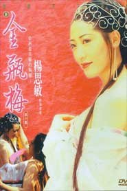 Phần ba cấm Kim Bình Mai